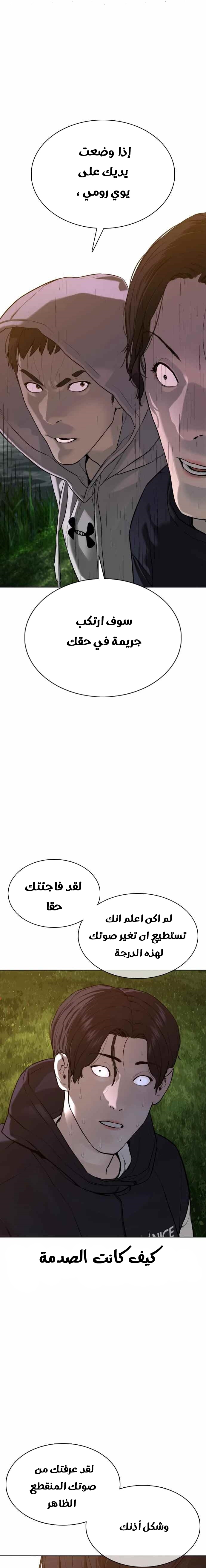 Read How to fight AR Manga Online