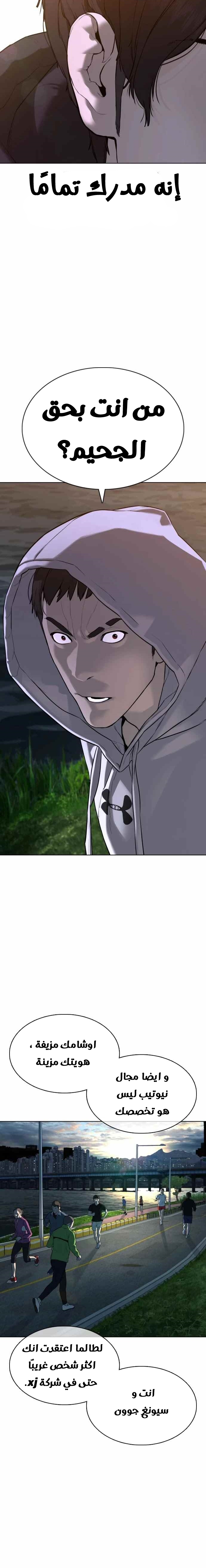Read How to fight AR Manga Online