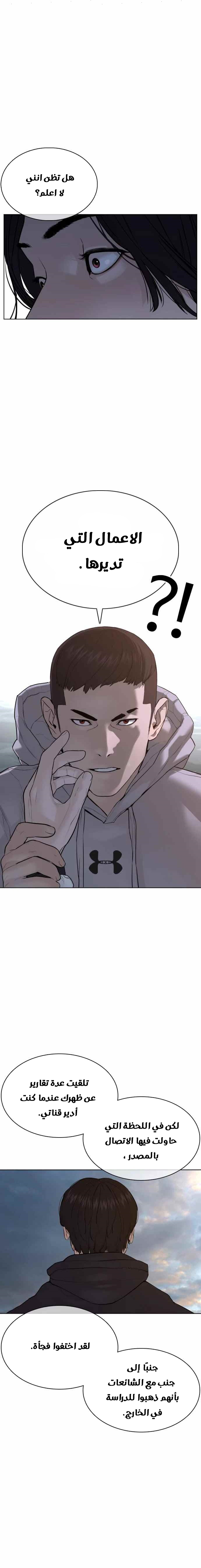 Read How to fight AR Manga Online