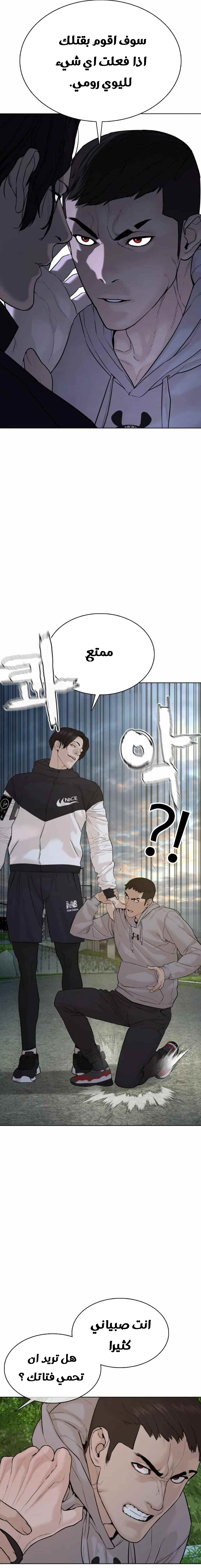 Read How to fight AR Manga Online