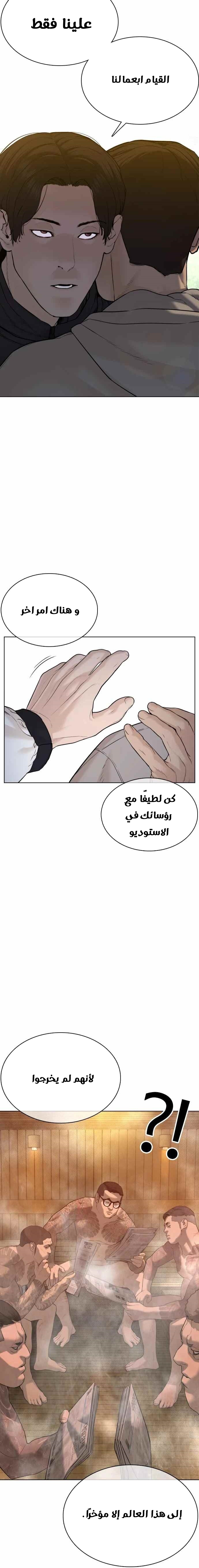 Read How to fight AR Manga Online