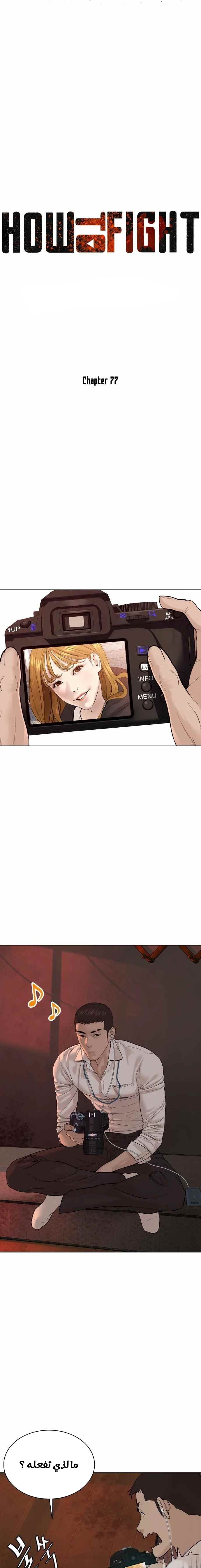 Read How to fight AR Manga Online