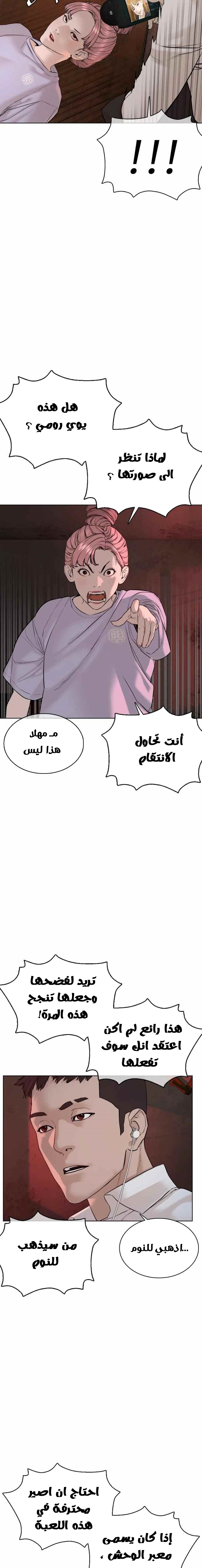 Read How to fight AR Manga Online