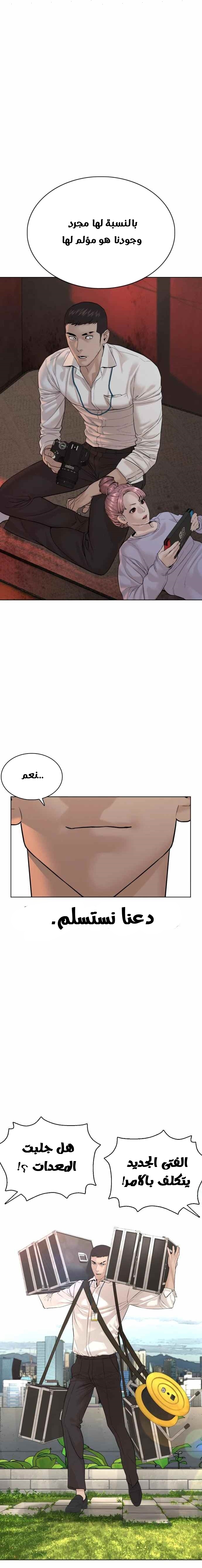 Read How to fight AR Manga Online