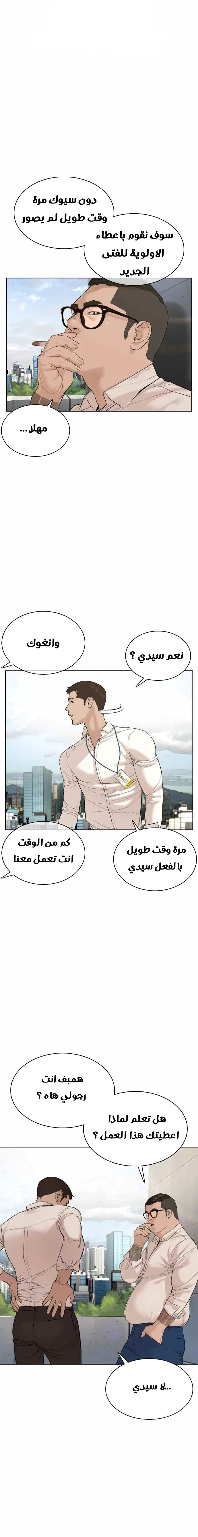 Read How to fight AR Manga Online