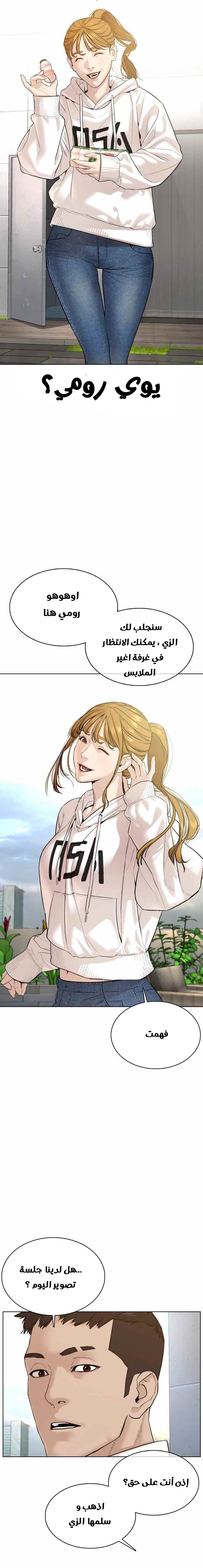Read How to fight AR Manga Online
