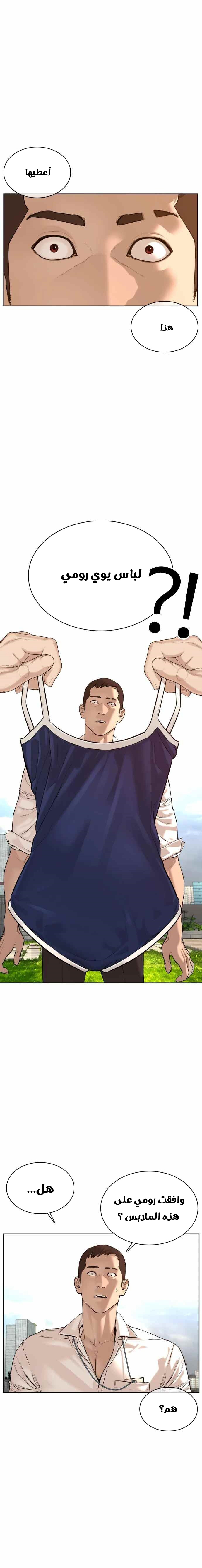 Read How to fight AR Manga Online