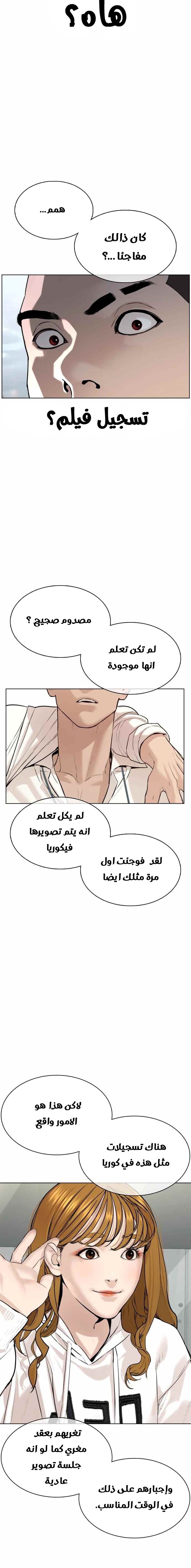 Read How to fight AR Manga Online