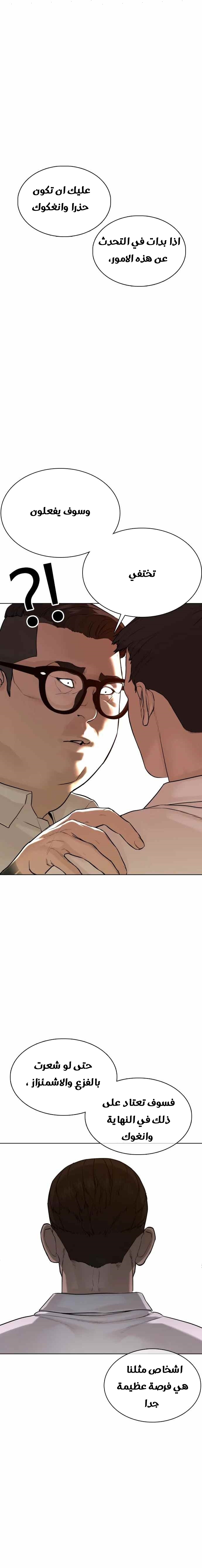 Read How to fight AR Manga Online