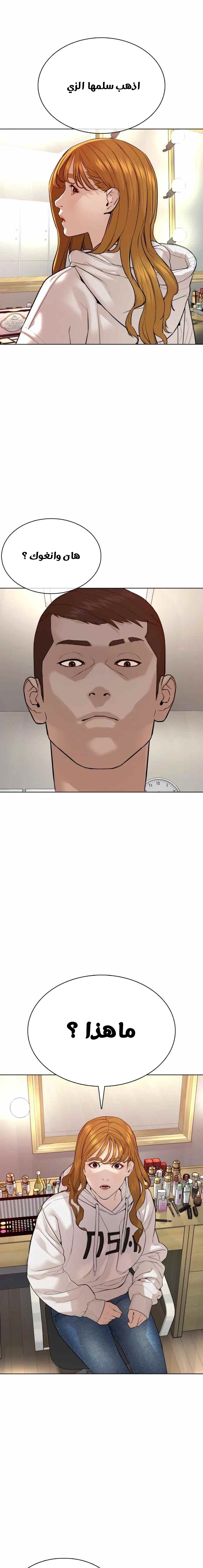 Read How to fight AR Manga Online