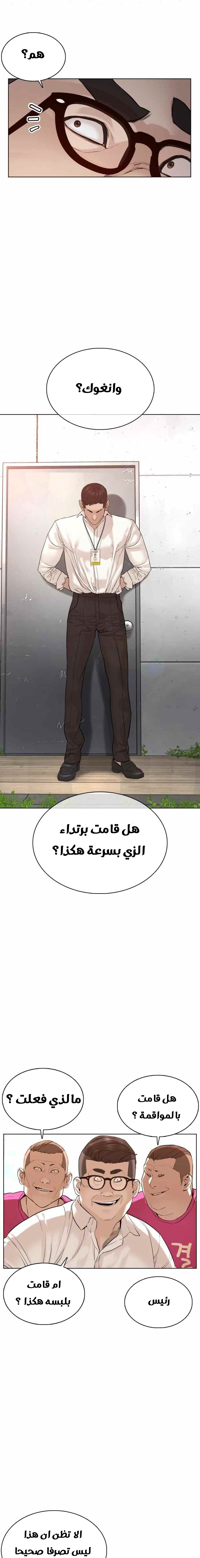 Read How to fight AR Manga Online