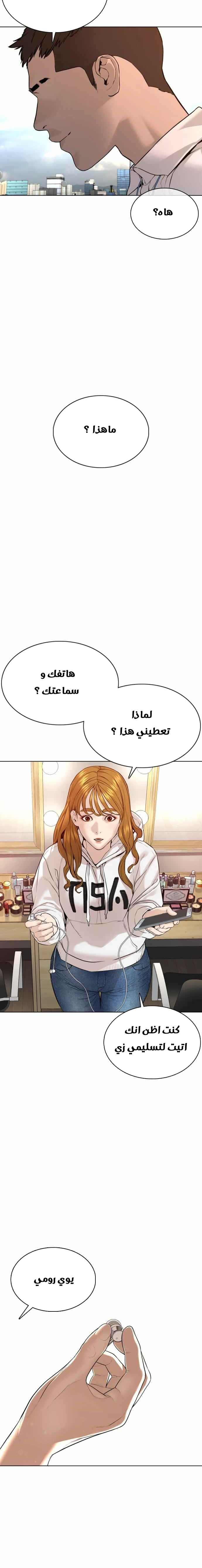 Read How to fight AR Manga Online