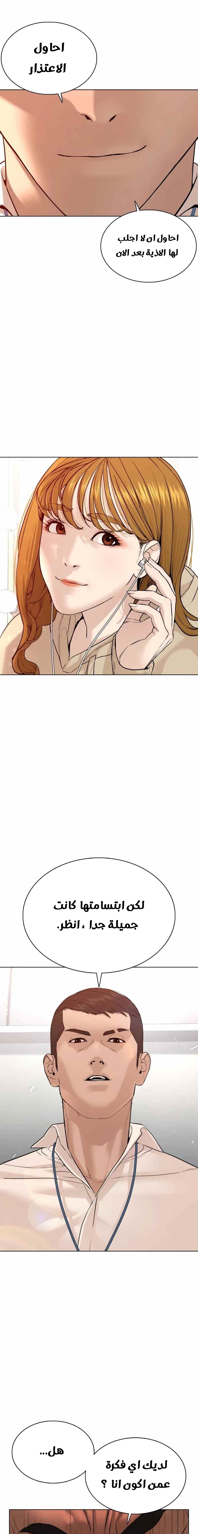 Read How to fight AR Manga Online