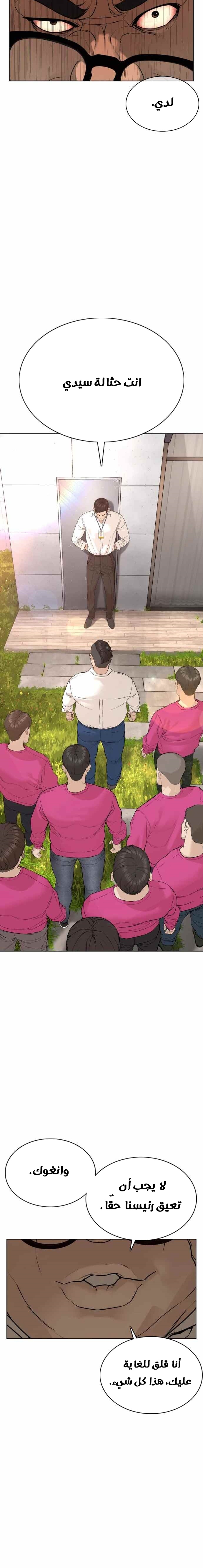 Read How to fight AR Manga Online