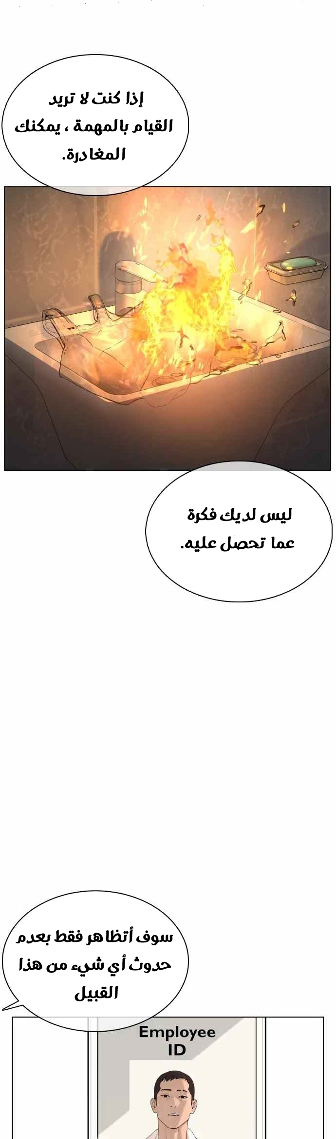 Read How to fight AR Manga Online