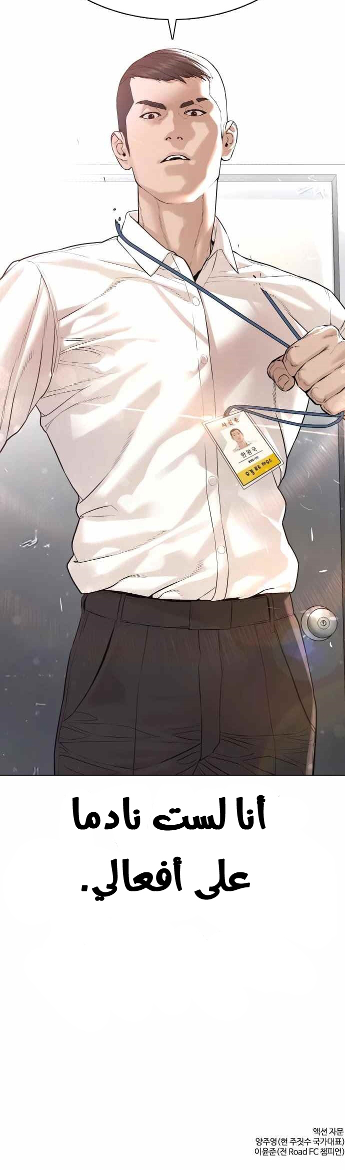 Read How to fight AR Manga Online