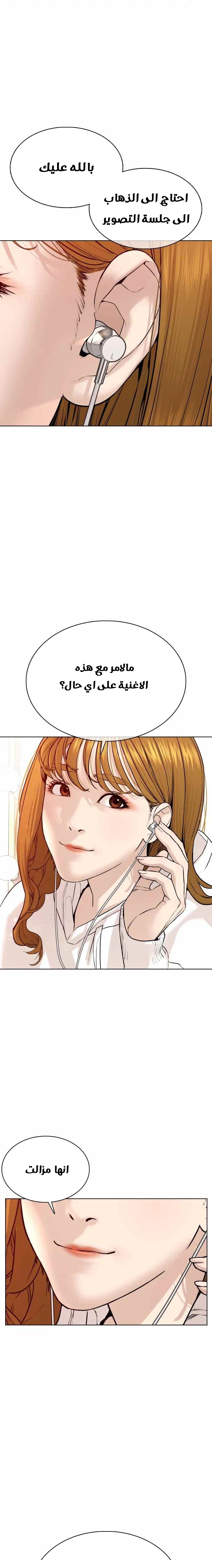 Read How to fight AR Manga Online