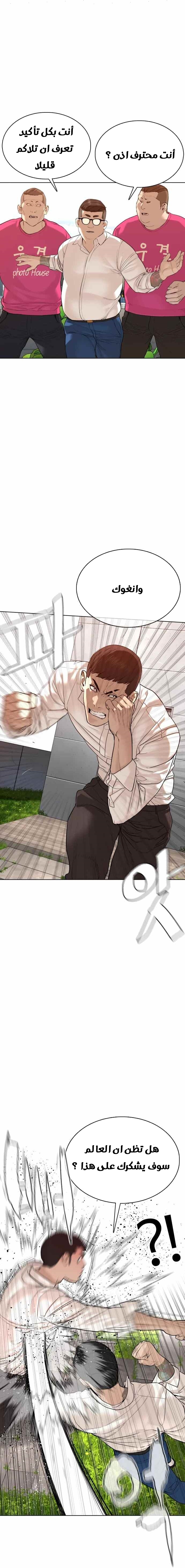Read How to fight AR Manga Online