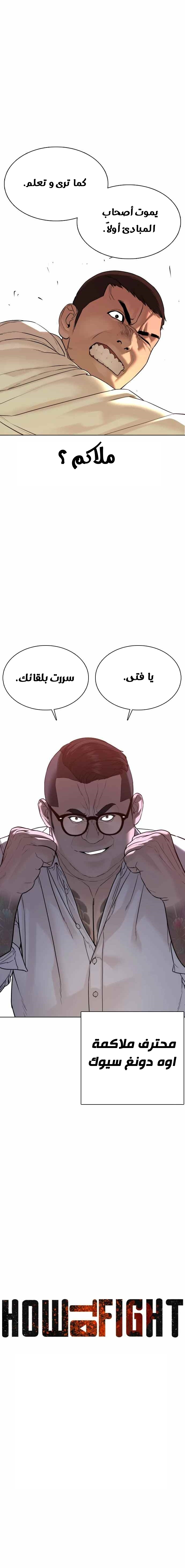 Read How to fight AR Manga Online