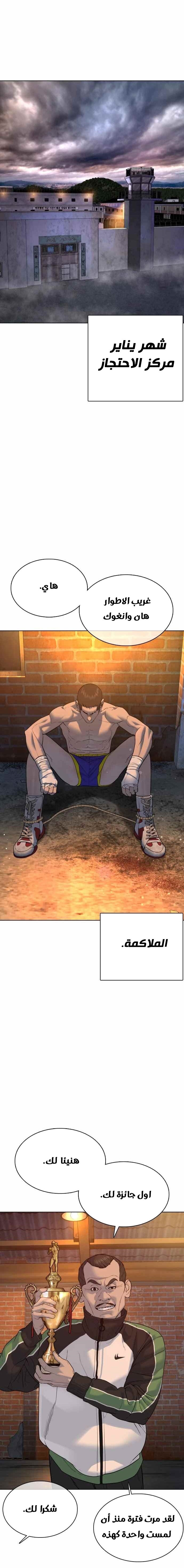 Read How to fight AR Manga Online