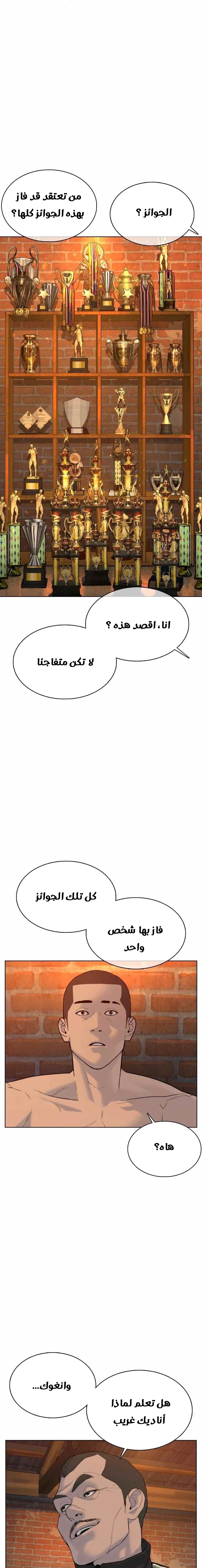 Read How to fight AR Manga Online