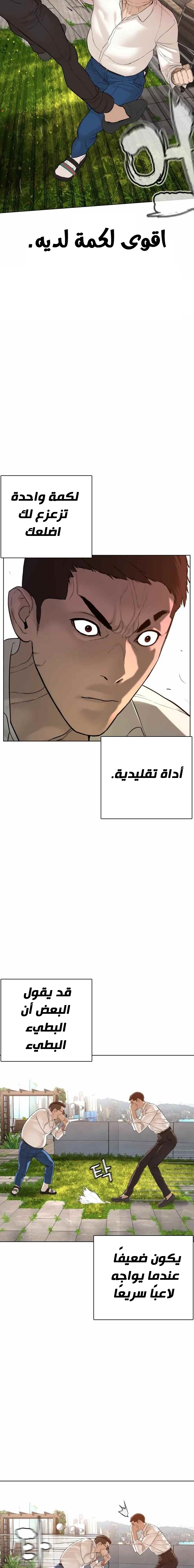 Read How to fight AR Manga Online