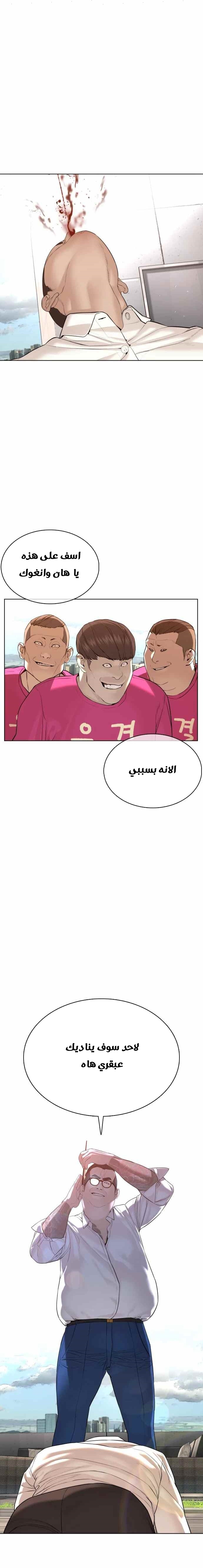 Read How to fight AR Manga Online