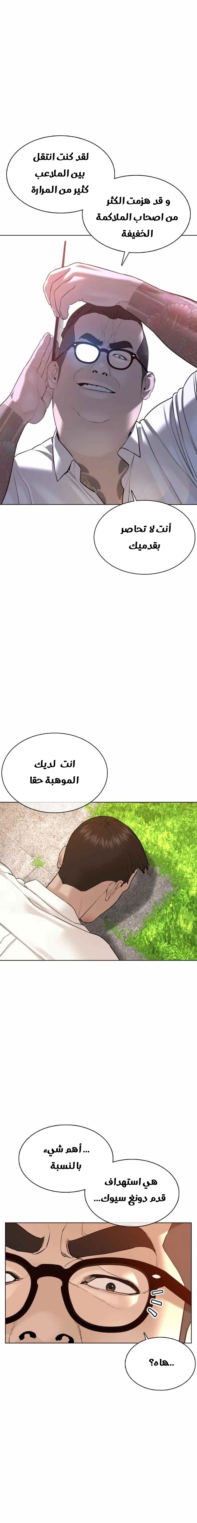 Read How to fight AR Manga Online