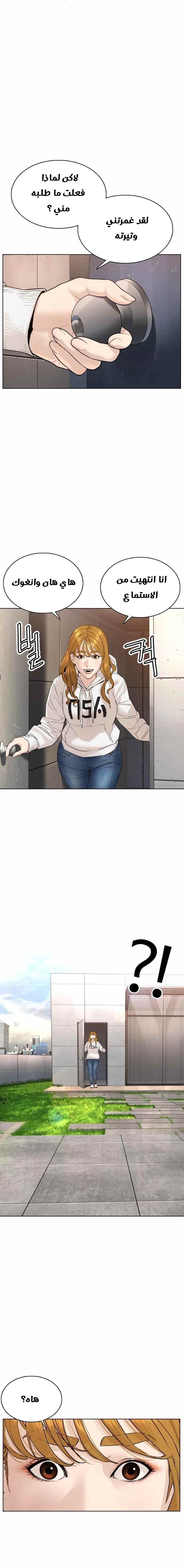 Read How to fight AR Manga Online