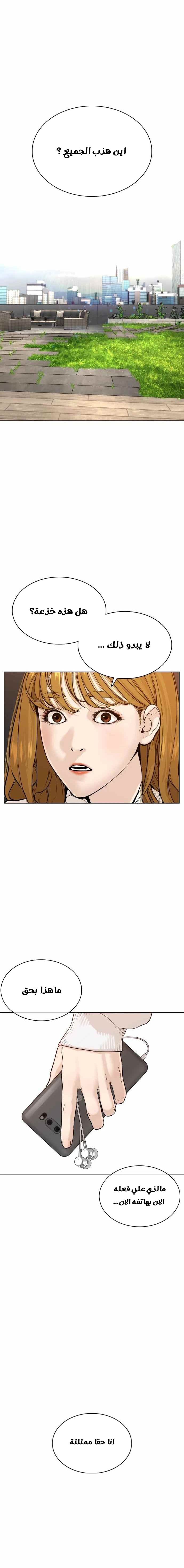 Read How to fight AR Manga Online