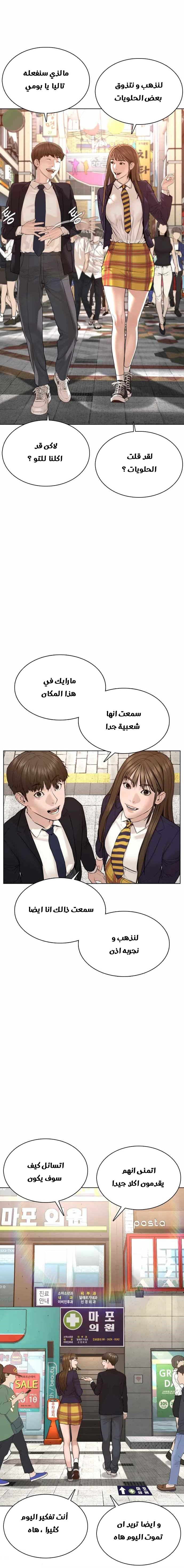 Read How to fight AR Manga Online