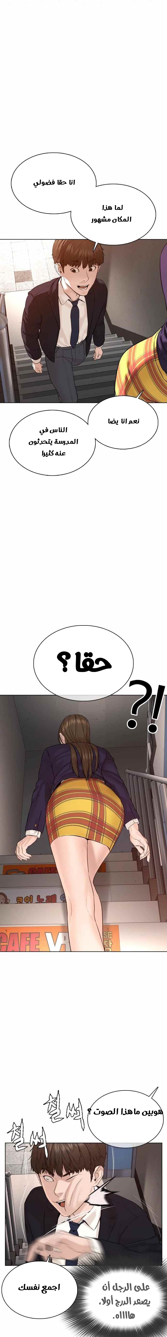 Read How to fight AR Manga Online