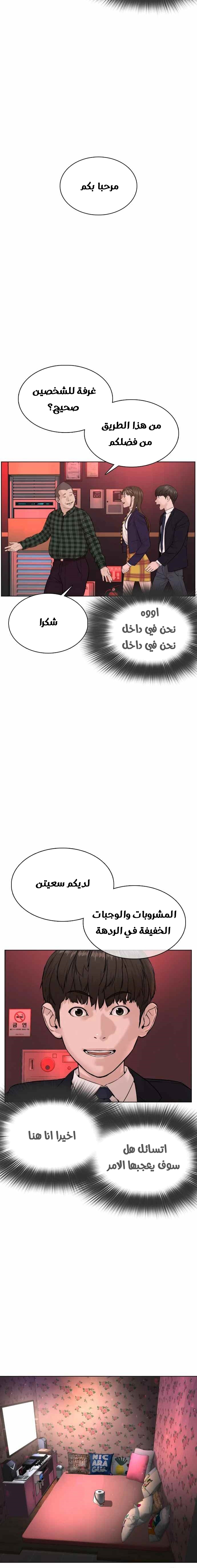 Read How to fight AR Manga Online