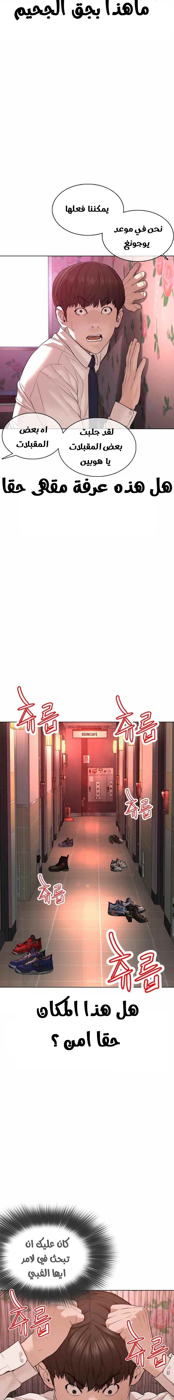 Read How to fight AR Manga Online