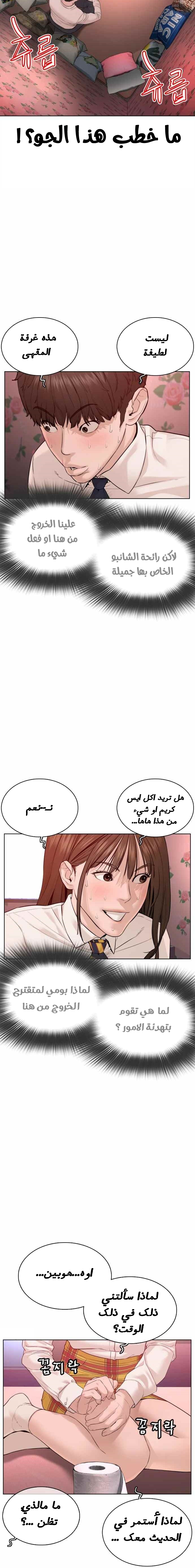 Read How to fight AR Manga Online