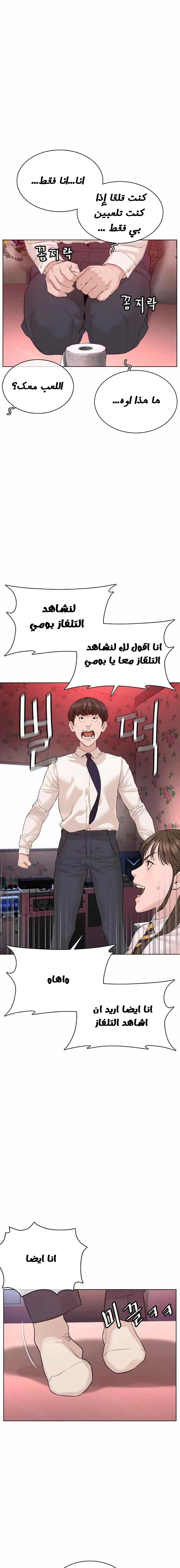 Read How to fight AR Manga Online
