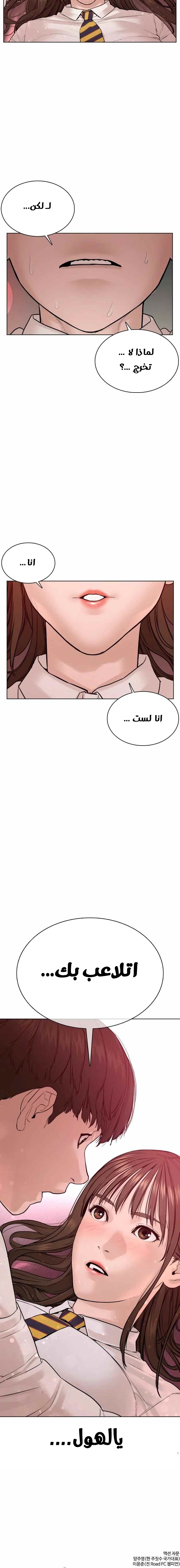 Read How to fight AR Manga Online