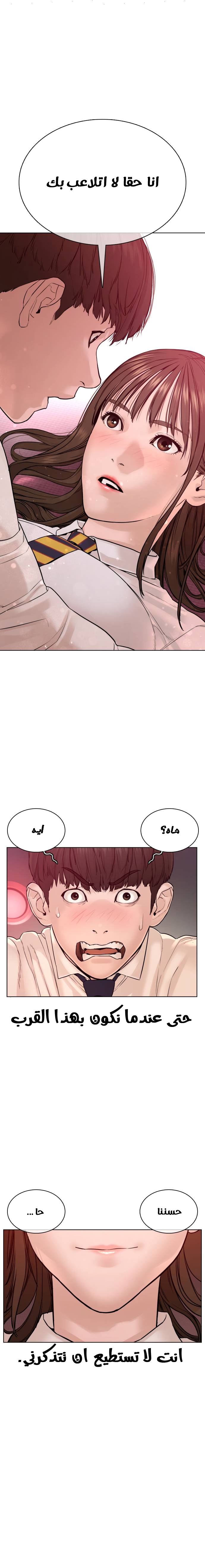 Read How to fight AR Manga Online