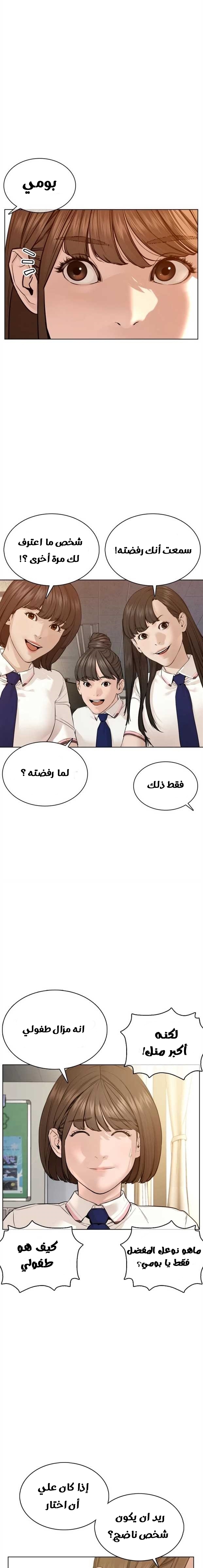 Read How to fight AR Manga Online