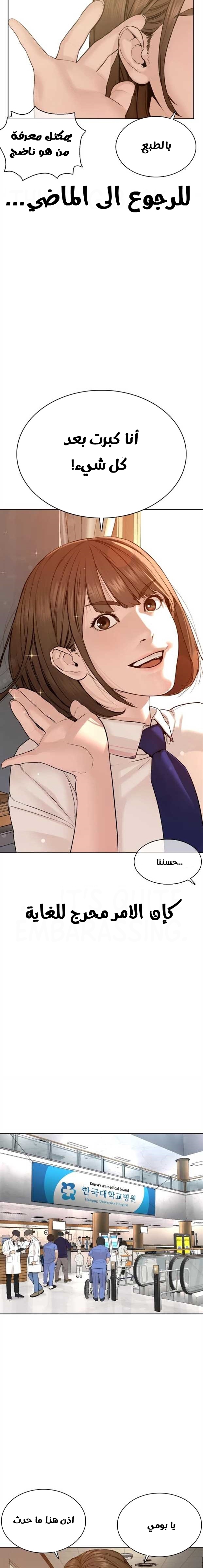 Read How to fight AR Manga Online