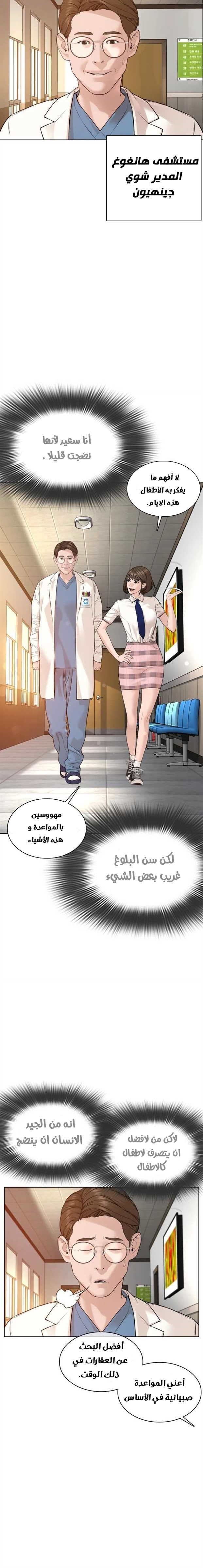 Read How to fight AR Manga Online