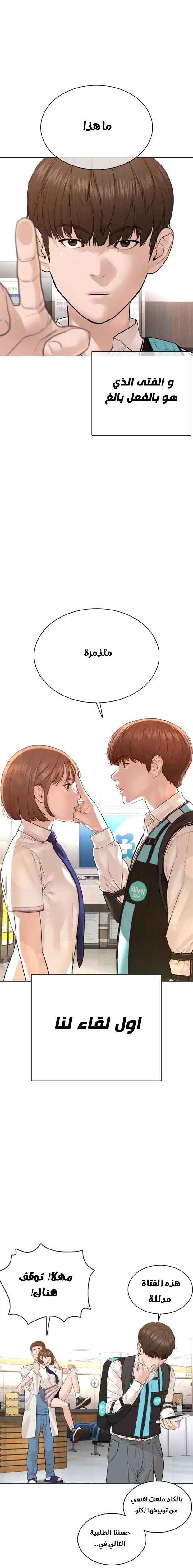Read How to fight AR Manga Online