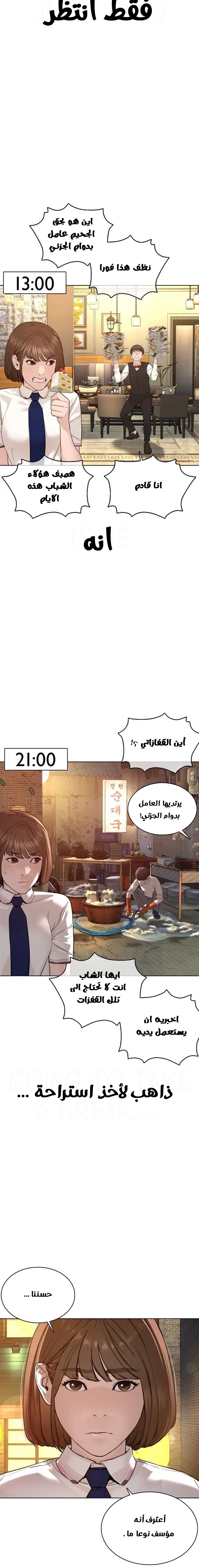 Read How to fight AR Manga Online