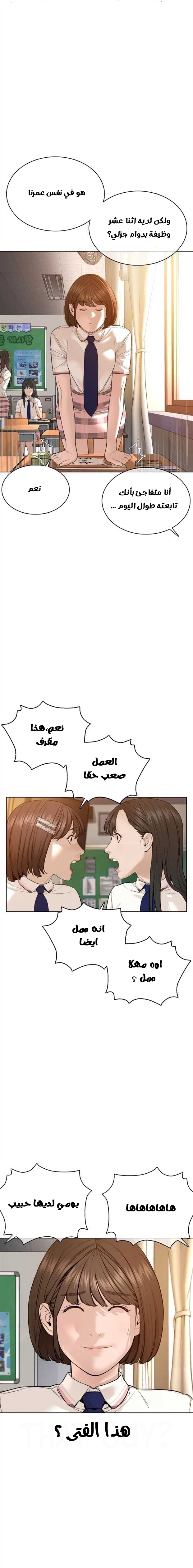 Read How to fight AR Manga Online
