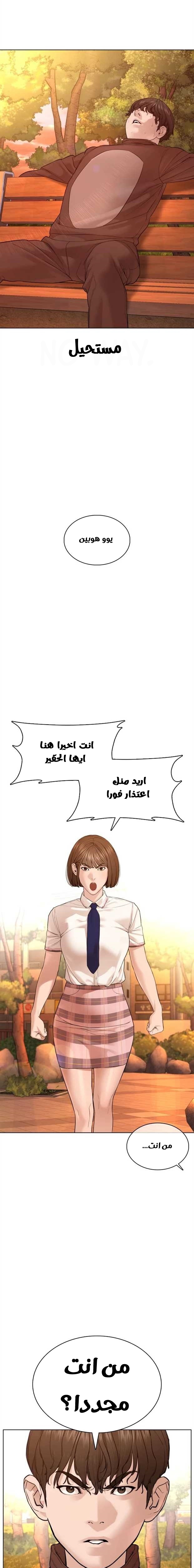 Read How to fight AR Manga Online