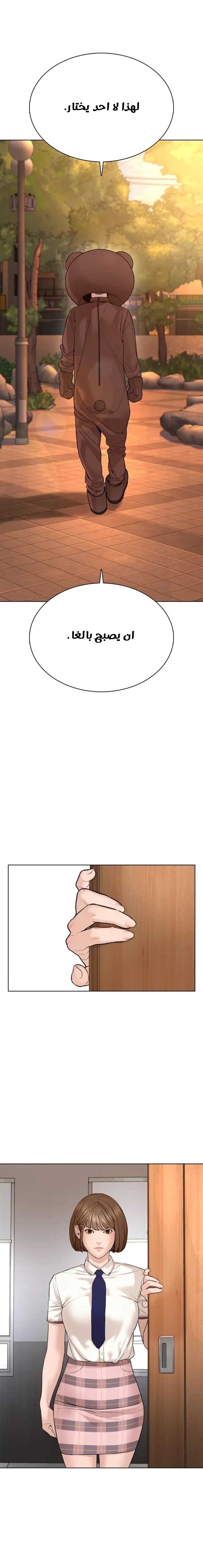 Read How to fight AR Manga Online