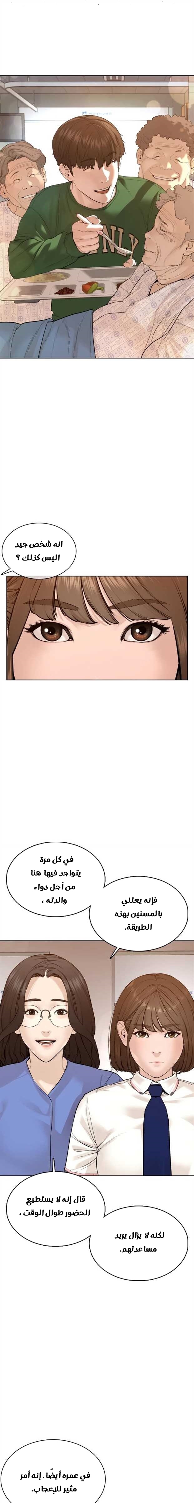 Read How to fight AR Manga Online