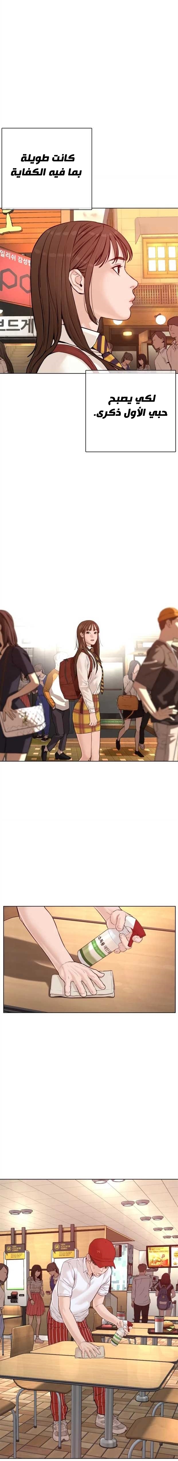 Read How to fight AR Manga Online