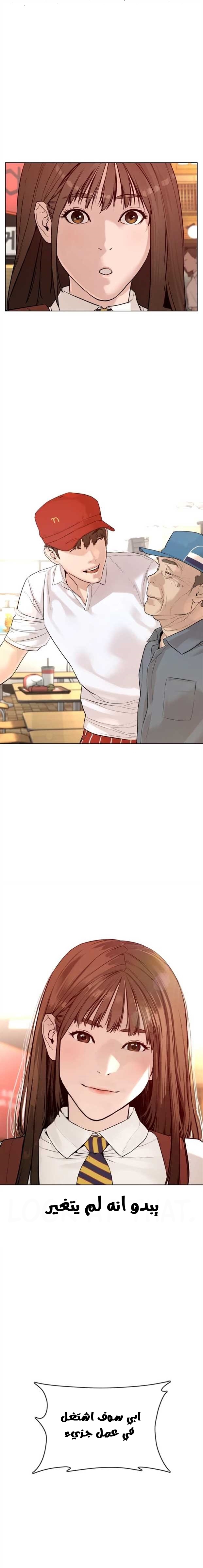 Read How to fight AR Manga Online