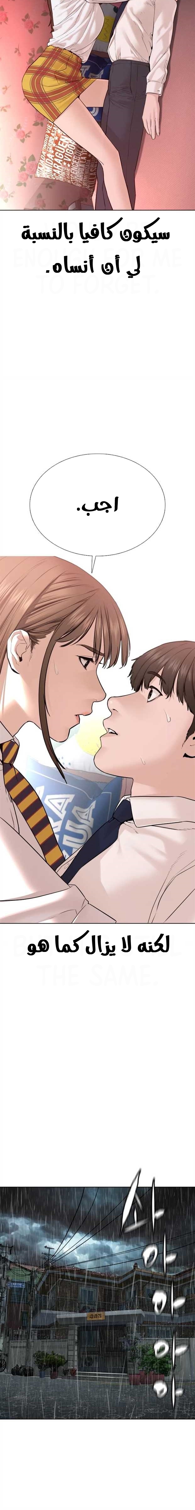 Read How to fight AR Manga Online